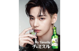 BTS・V「チャミスル」グローバルキャンペーン登場 圧倒的カリスマ性＆ユーモアあふれる魅力を映像美で表現