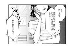 「二度と電話してこないで」彼のそばにいた女性から告げられた言葉に絶句【紡ぐはひとひらの光 #９】