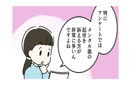 受診しても「たらいまわし」にされがちな、メンタル面の起伏。更年期に「訴えが多い症状」4つとは