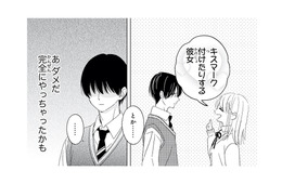 「キスマークつける彼女とか…？」余計な一言に大焦り！彼の反応は…【キスのあとまで教えてあげる #５】