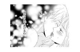 体の相性も完璧！大好きな彼と結婚して私の生活は一変。待ち受けていた現実とは？【29歳の不・純愛 #２】