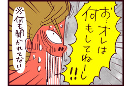 タイミング、エグいって！気まずい空気を打ち破る「セクシーな声」の正体とは【なぜ彼女は離婚したのか？ #16】