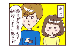 「世間に知れたら…」彼の両親への挨拶でパニック⁉ 二人をガチで驚愕させた私の年齢【なぜ彼女は離婚したのか？ #15】