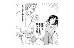 「家族とキスするわけないだろ!?」と妻を拒む夫。10年連れ添った末に見えた“浮気”の影【ふれあえない夫婦 #４】