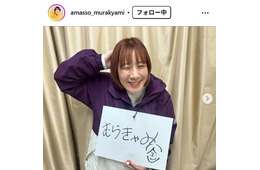 Aマッソむらきゃみ、第1子女児のお宮参りショット公開 代々受け継ぐ着物姿に「すっかりママの顔」「お母様そっくり」の声