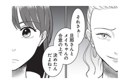 どの習い事でも大泣きする娘。帰り道、偶然会ったママ友から耳が痛い一言をもらう【いいね依存の承認モンスター #６】