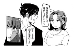 同窓会で優しく話しかけてくれた彼。まさか意地悪な同級生の夫だったなんて…【裏アカ沼 #２】