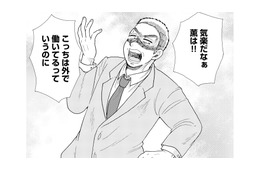 「起きて待たれるとマジウザい！」夫の帰りを健気に待つ妻へ浴びせられた、あまりにも冷酷な暴言【ふれあえない夫婦 #８】