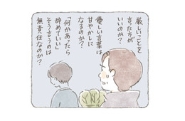 元気のない社会人の息子に、どう声をかければいいのか悩む父。猫がくれたアドバイスとは？【深夜３時のくろねこ喫茶２ #４】
