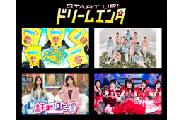 timelesz篠塚大輝「スポンジ・シノ」＆「SHOW-WA＆MATSURI新番組」、START UP！ドリームエンタ枠へ新たに加入 テレ朝の月曜深夜彩る