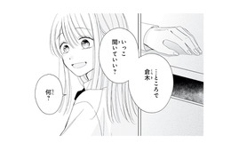 「いっこ聞いていい？」気になる彼が突然切り出した話とは…？【キスのあとまで教えてあげる #10】