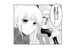 夫の隣にいたのは女子高生!? まさかの光景に夫を問い詰めると…【正しい不倫 #３】