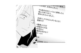 「私より大事なの？」前妻と子どもを優先する夫にモヤモヤが止まらない！【29歳の不・純愛 #11】