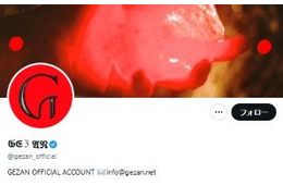 ロックバンド・GEZAN、メンバーが性加害「被害者の方に多大な苦痛と傷を負わせてしまいました」一定期間活動休止を発表【全文】
