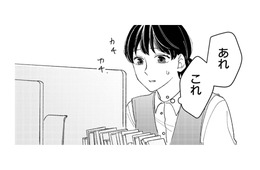 終わっていないはずの仕事が終わってる…!? 一体誰がやってくれたの？【私の代わりに、誰かが復讐している モンスター #４】