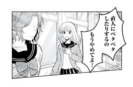 もう我慢の限界！「彼氏にベタベタするのやめて！」友達に伝えると返ってきた言葉は…【正しい不倫 #６】