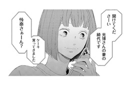 「非常識」な元嫁の家に今嫁が突撃！インスタ映えするケーキに仕掛けた罠とは？【29歳の不・純愛 #13】