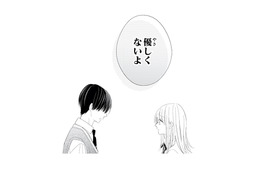 彼の優しさに感謝を伝えるも、「優しくないよ」と否定する彼。一体何があったんだろう…【キスのあとまで教えてあげる #12】