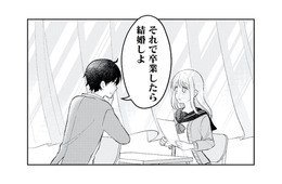 「卒業したら結婚しよ」彼氏と交わした幸せな未来の約束【正しい不倫 #７】