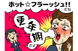 49歳「まだ生理がある私は更年期じゃないよね？」 冷房の効いたオフィスで、シャツまで汗でびっしょり…「ホットフラッシュ」の現実は