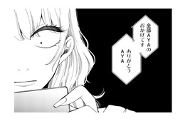 フォロワー減少の焦りと嫉妬…一気にバズらせるため酔っ払って自暴自棄に【醜い私があなたになるまで #18】