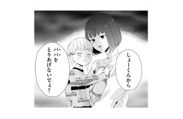 「パパを取らないでぇ？」子どもを盾に被害者ぶる元嫁にぐうの音も出ない…【29歳の不・純愛 #17】