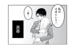 彼氏を奪った友達を絶対に許さない…！結婚してしまった彼に思わず抱きつく【正しい不倫 #12】