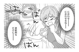 狙われたら最後！職場の“おねだり女王”が次に目をつけた「ターゲット」とは？【クレクレ愛ちゃんはなんでも欲しがる #８】