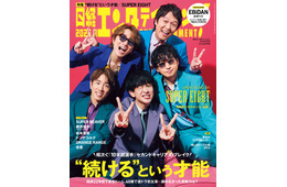 SUPER EIGHT、グループ活動続ける意義＆存続のカギ語る ファンからのリアクションに感じる変化とは
