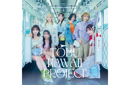 FRUITS ZIPPERと東武鉄道がコラボ MVの世界観を再現した特別トレイン＆メンバーの限定アナウンス