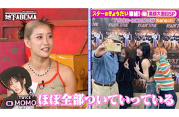 TWICEモモの姉・hana「旅費や宿泊費を全部出している」妹の親孝行告白 家族間の恋愛トーク事情も