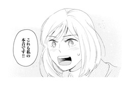 ニセモノの恋愛にも真剣に向き合う作家。私も本音を打ち明けることに【この恋、ホンモノに編むには #10】