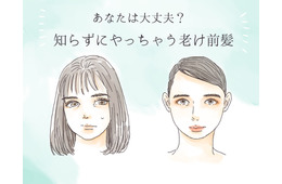 「あれっ、一気に老けたんじゃない？」40代がやっちゃダメな老け見え前髪