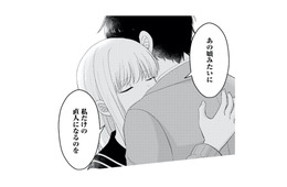 「いつ妻と別れるの？」本当なら私が彼と結婚するはずだったのに…！【正しい不倫 #20】