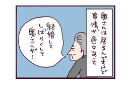 お互い既婚なのに…29歳も年上の彼にどうしようもなく惹かれてしまった理由とは【なぜ彼女は離婚したのか？ #42】