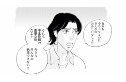 俳優を目指し上京して5年。仕事が軌道に乗り始めた矢先、社長に呼ばれて事務所へ向かうと…【キセキノコイ #６】