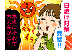 日焼け止めを「直前に塗る」は効果半減！？ レジャー前に知っておきたい【紫外線対策】の落とし穴＜40代の夏肌対策＞