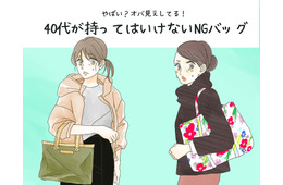 「うわぁ安っぽい！」40代はもう使っちゃダメな安っぽオバ見えバッグとは
