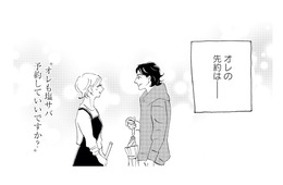 頭の中はあのお店のことばかり…！今日も仕事終わりは彼女の元へ【キセキノコイ #13】