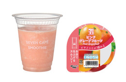 【セブン新作】ピンクグレープフルーツスムージー登場 ビタミンCを手軽にチャージできる一杯
