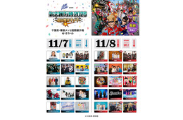 NEWS・超ときめき宣伝部ら「氣志團万博2026」最終アーティスト発表 11月7日＆8日、幕張メッセで開催【出演者一覧】