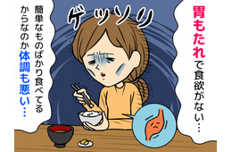 「最近、痩せこけてるけど大丈夫？」同僚の言葉にショック！49歳女性を襲った“ひどい胃もたれ”の正体は【2026年お盆スペシャル】