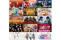 「LOVE IT! ROCK 2026」全13組の出演ユニット解禁 Snow Man宮舘涼太＆佐久間大介の“舘様×さっくん”・赤坂サイファーなど
