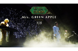 Mrs. GREEN APPLE presents「CEREMONY」2027年の開催日決定 2026年DAY1出演・7組のライブパフォーマンス映像も公開