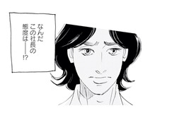 人気になった途端に手のひら返し!? 急に変わった社長の態度にモヤッ！【キセキノコイ #26】