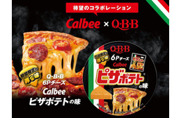 QBB×ピザポテトが初コラボ “唯一無二の罪な味”の再現6Pチーズが期間限定登場