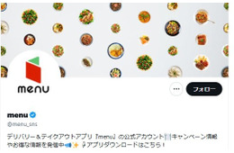 フードデリバリーサービス「menu」9月でサービス終了・会社は解散 競争環境の変化などにより