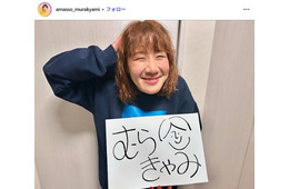 第1子出産のAマッソ・むらきゃみ、娘の姿公開「サイズ感に癒される」「ギュッてしてるおててがたまらない」と反響