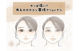 【40代のカラコン】「イタい人」と「素敵な人」の決定的な違いとは？～大人顔に合わないサイズ・色・デザインとは～