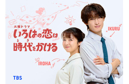 上白石萌音、TBS火ドラ「いろはの恋は時代をかける」で主演 Snow Man向井康二が初の教師役に 300年の時超えたロマンティックコメディ描く